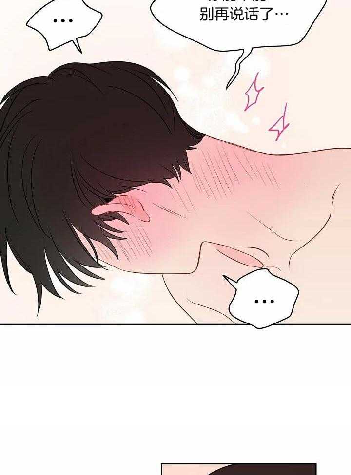 梦境很奇怪！ 第87话 第2页