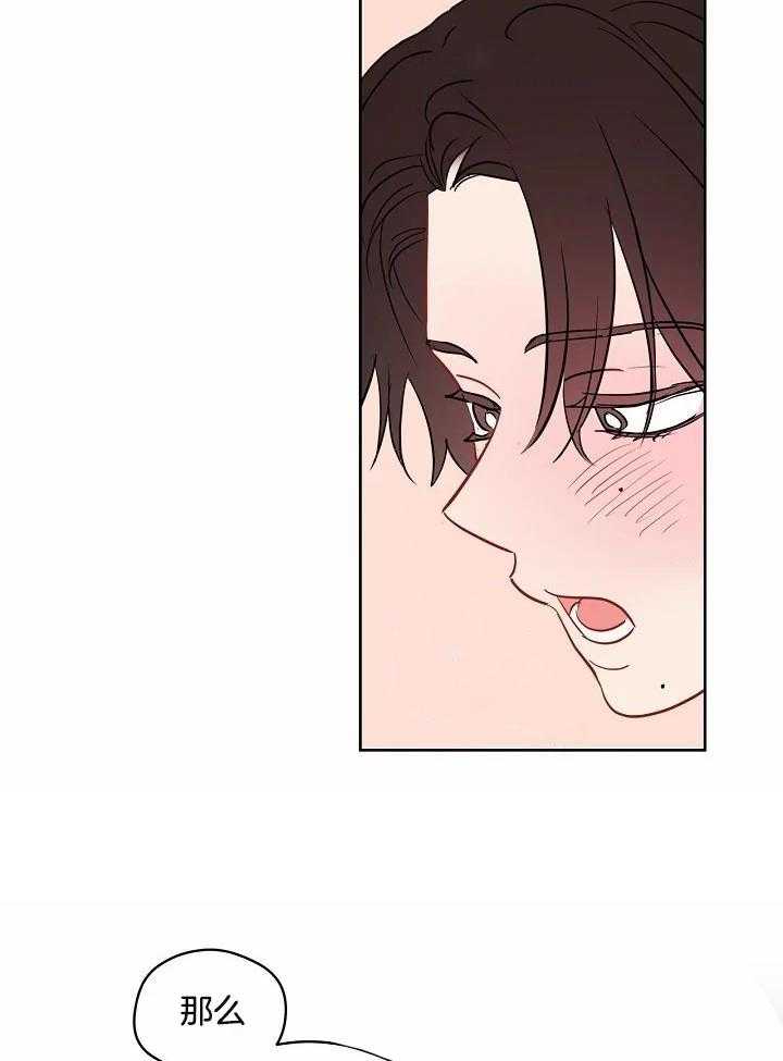 梦境很奇怪！ 第87话 第3页