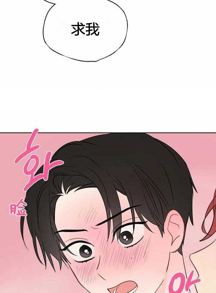 梦境很奇怪！ 第87话 第4页