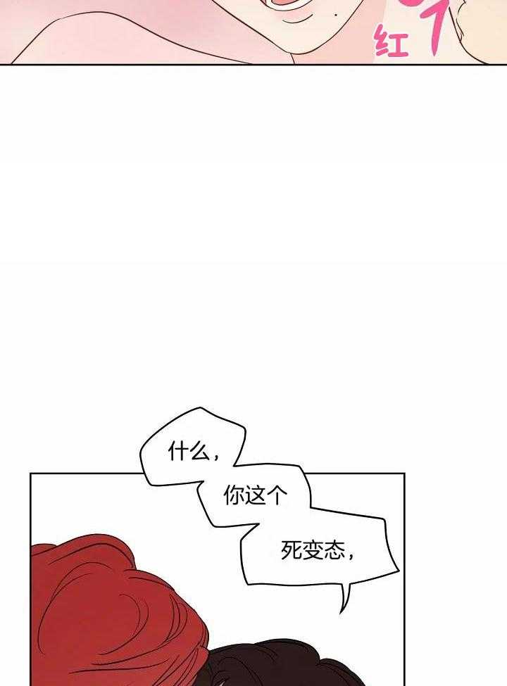 梦境很奇怪！ 第87话 第5页