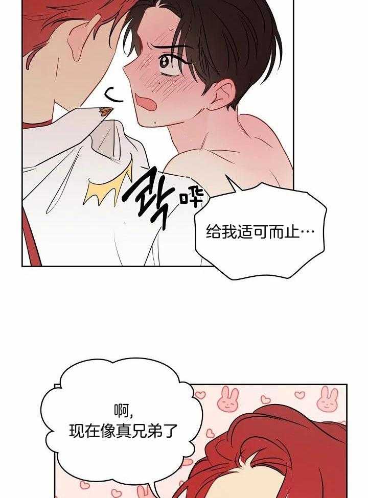 梦境很奇怪！ 第87话 第6页