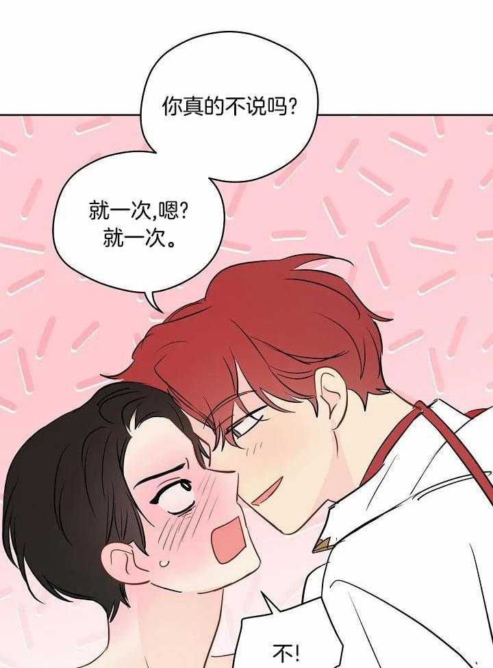 梦境很奇怪！ 第87话 第8页