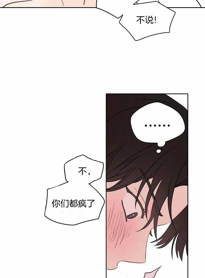 梦境很奇怪！ 第87话 第9页