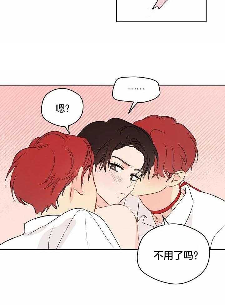 梦境很奇怪！ 第87话 第10页