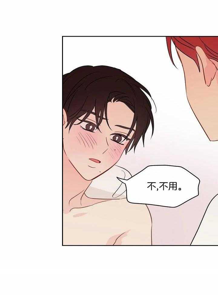 梦境很奇怪！ 第87话 第11页