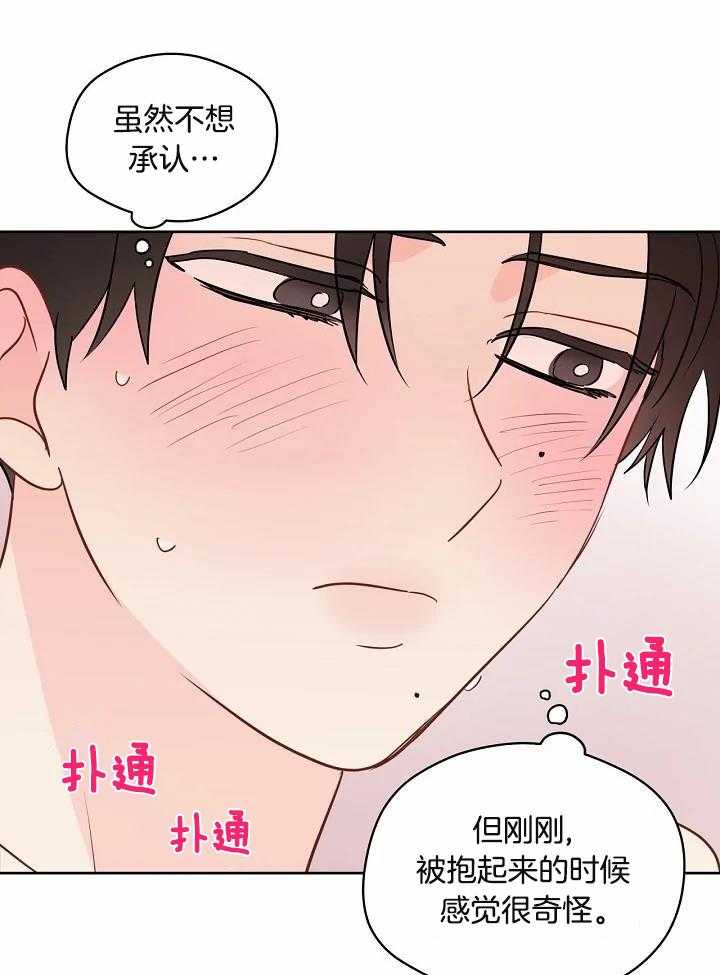 梦境很奇怪！ 第87话 第12页