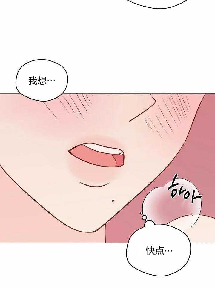 梦境很奇怪！ 第87话 第13页