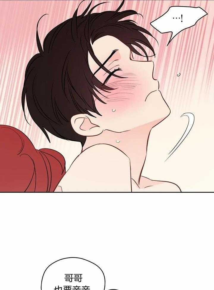 梦境很奇怪！ 第87话 第16页