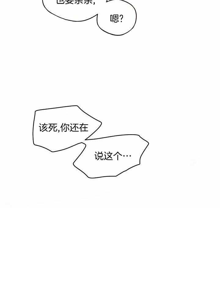 梦境很奇怪！ 第87话 第17页