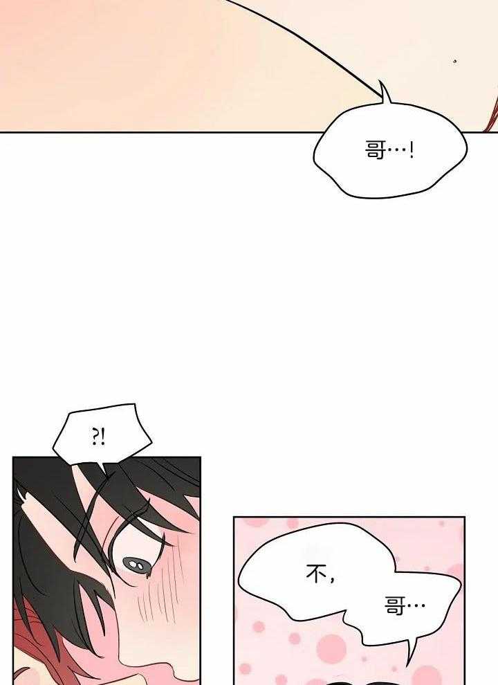 梦境很奇怪！ 第87话 第19页