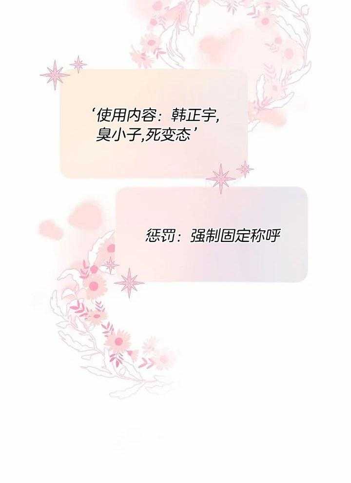 梦境很奇怪！ 第87话 第23页