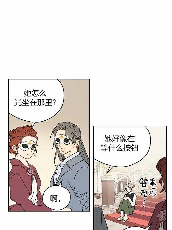 梦境很奇怪！第88话图