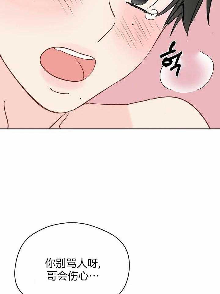 梦境很奇怪！ 第88话 第9页