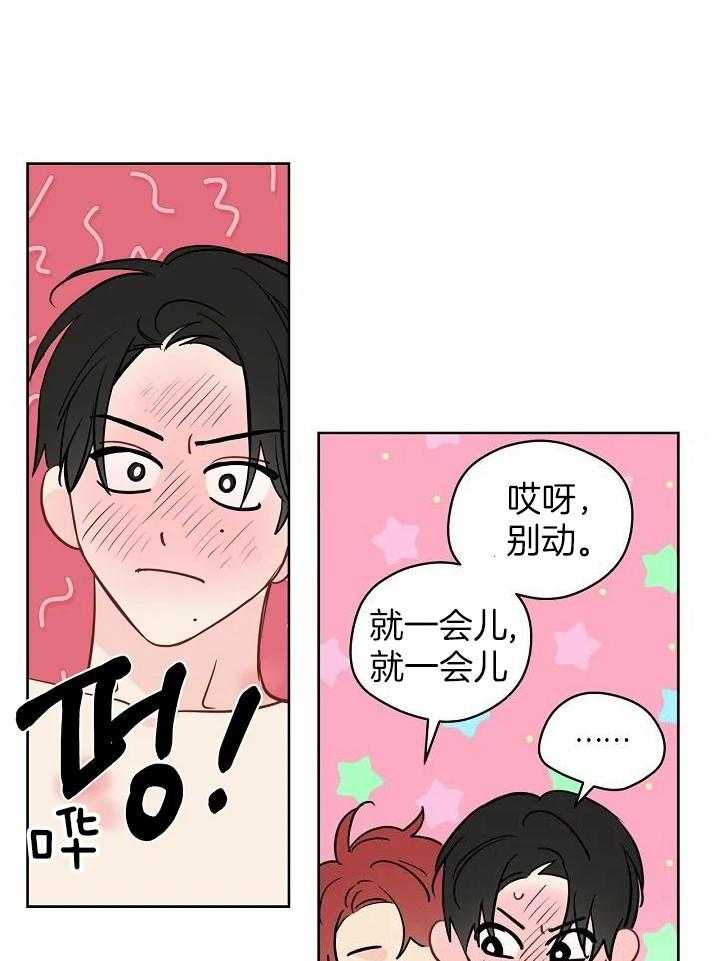 梦境很奇怪！ 第88话 第14页