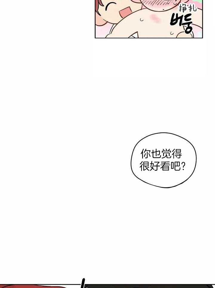 梦境很奇怪！ 第88话 第15页