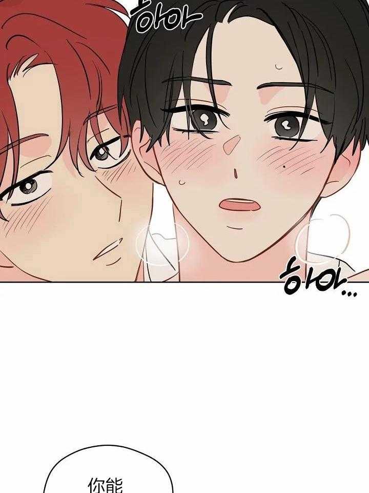 梦境很奇怪！ 第88话 第16页