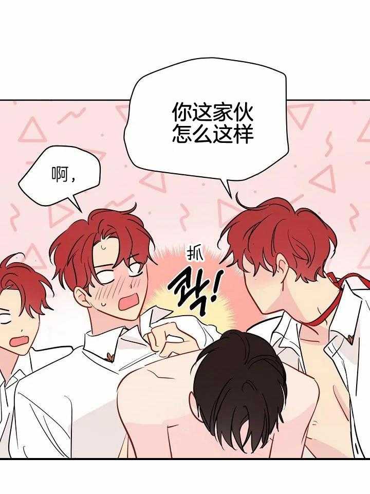 梦境很奇怪！ 第88话 第20页