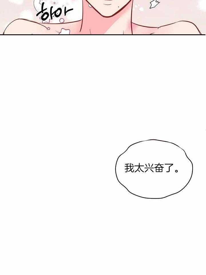 梦境很奇怪！ 第88话 第22页