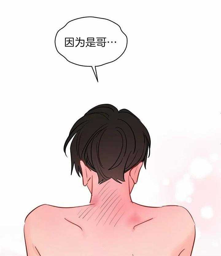 梦境很奇怪！ 第88话 第26页