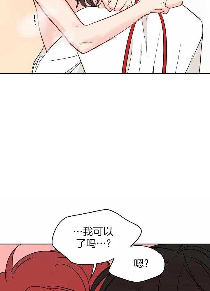 梦境很奇怪！ 第89话 第9页