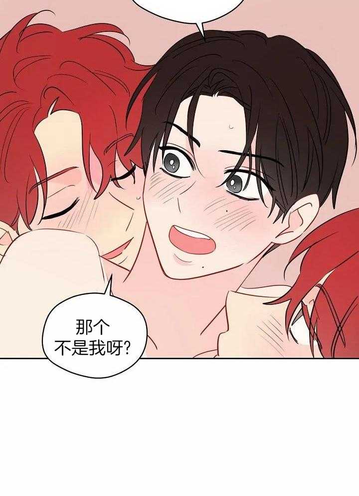 梦境很奇怪！ 第89话 第13页