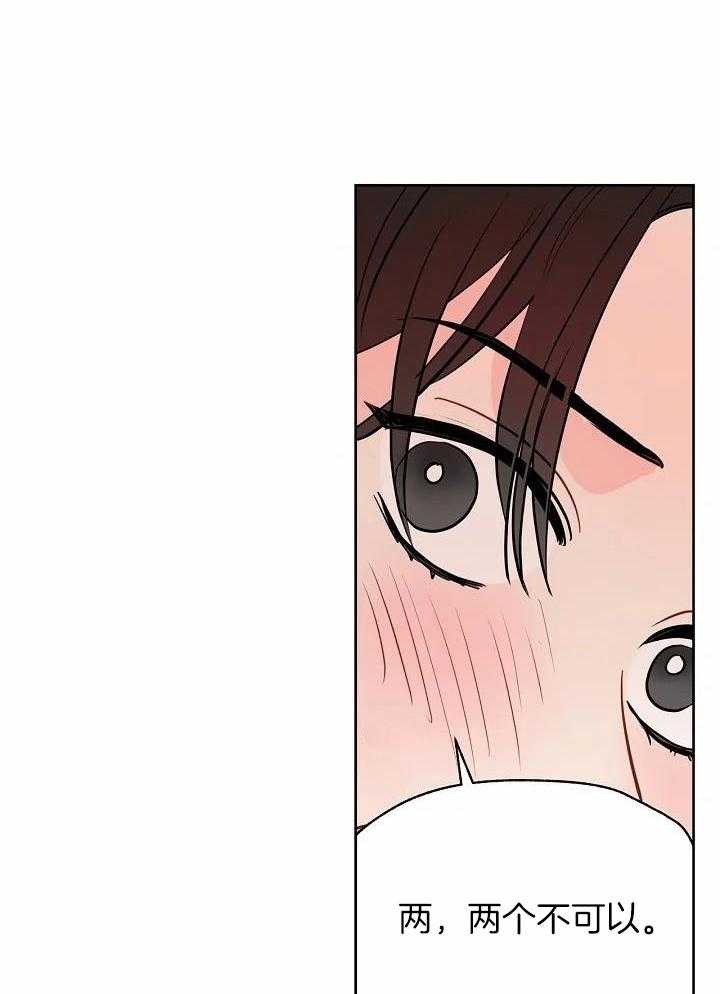 梦境很奇怪！ 第89话 第14页