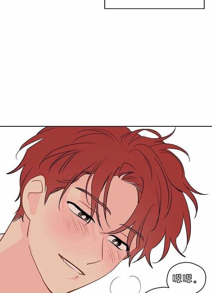 梦境很奇怪！ 第89话 第15页