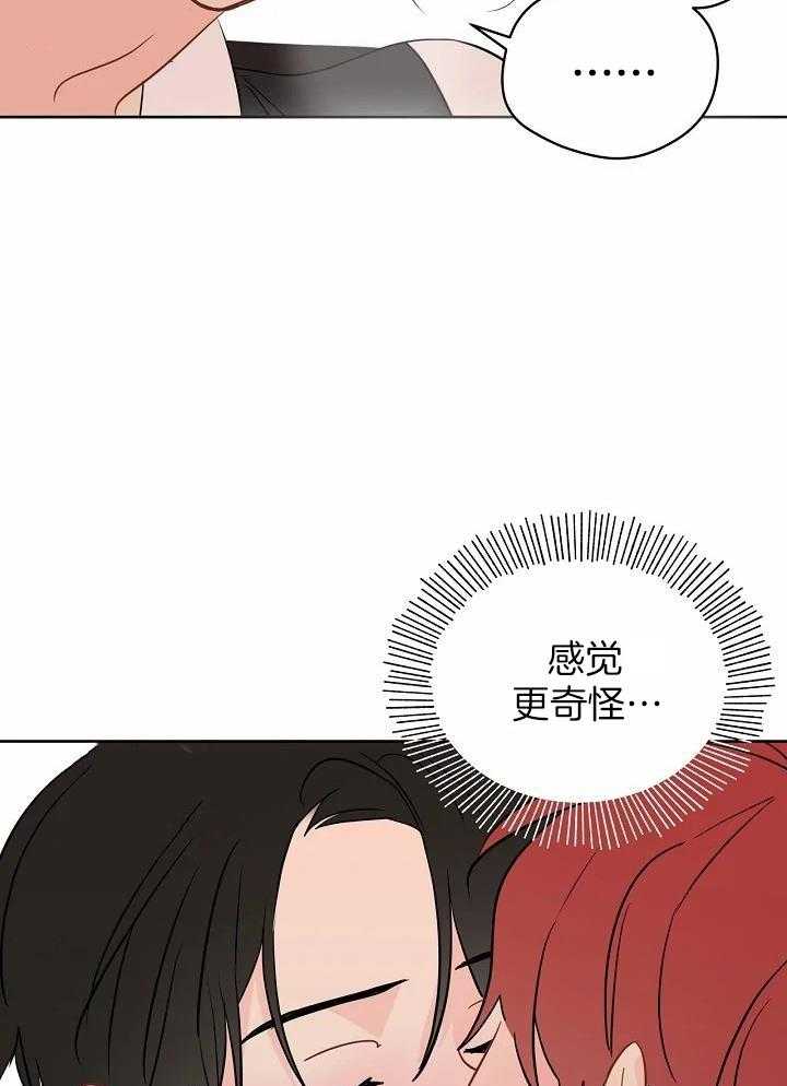 梦境很奇怪！ 第89话 第16页