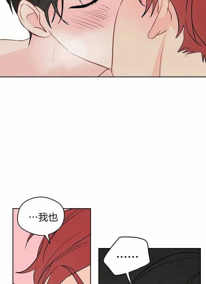 梦境很奇怪！ 第89话 第17页