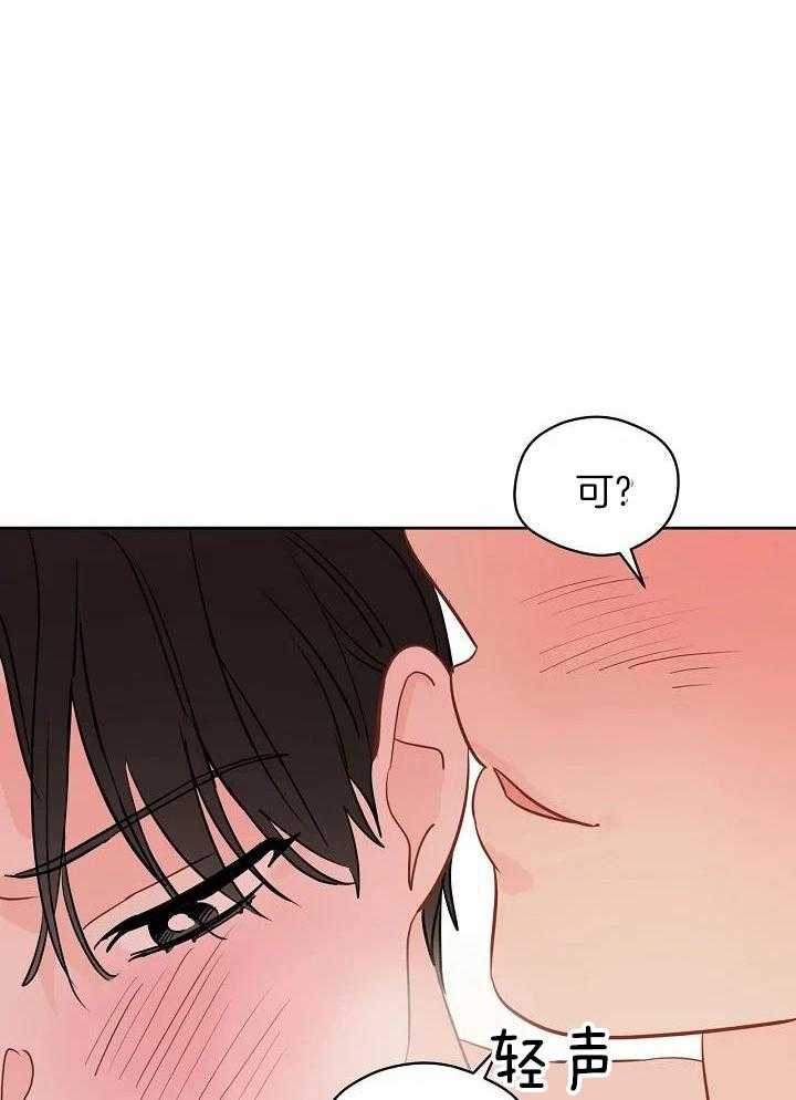 梦境很奇怪！ 第89话 第19页