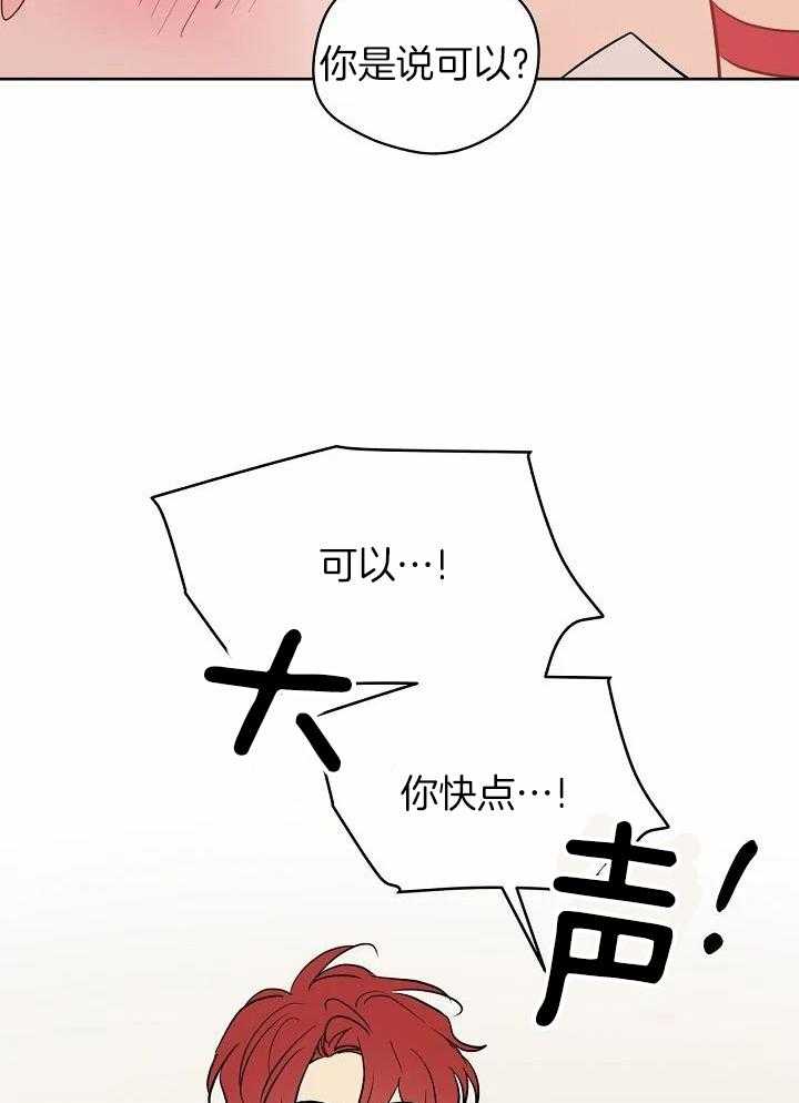 梦境很奇怪！ 第89话 第20页