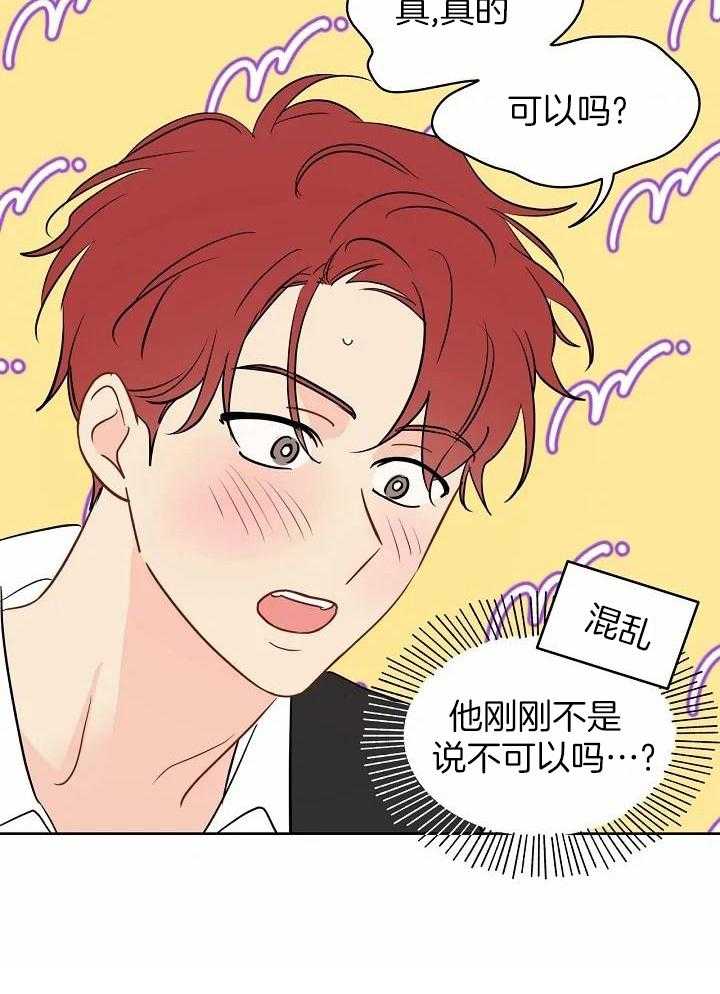 梦境很奇怪！ 第89话 第22页