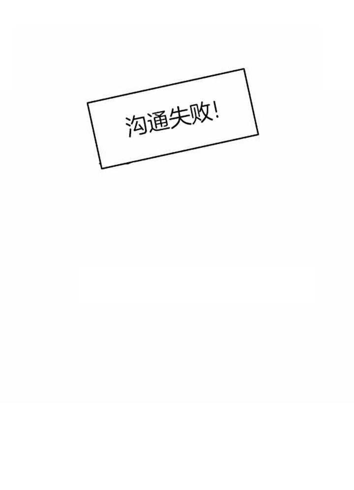 梦境很奇怪！ 第89话 第23页