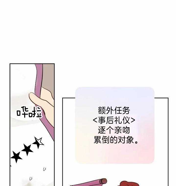 梦境很奇怪！ 第89话 第24页