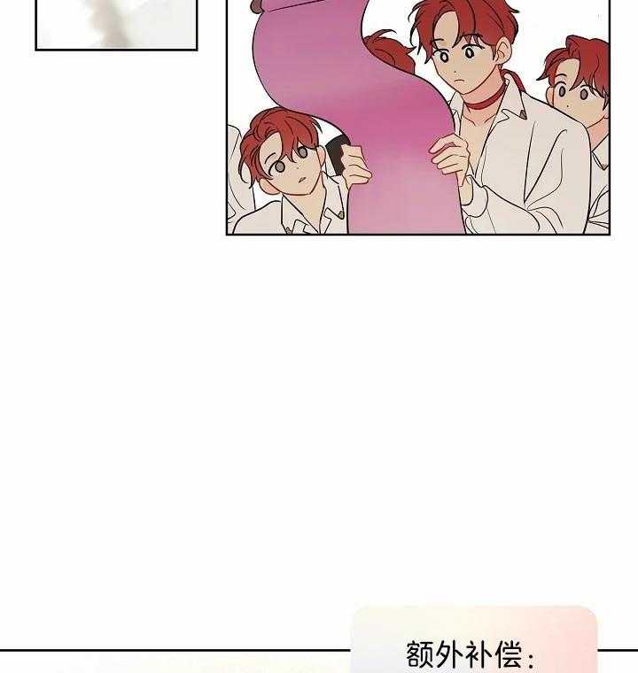 梦境很奇怪！ 第89话 第25页