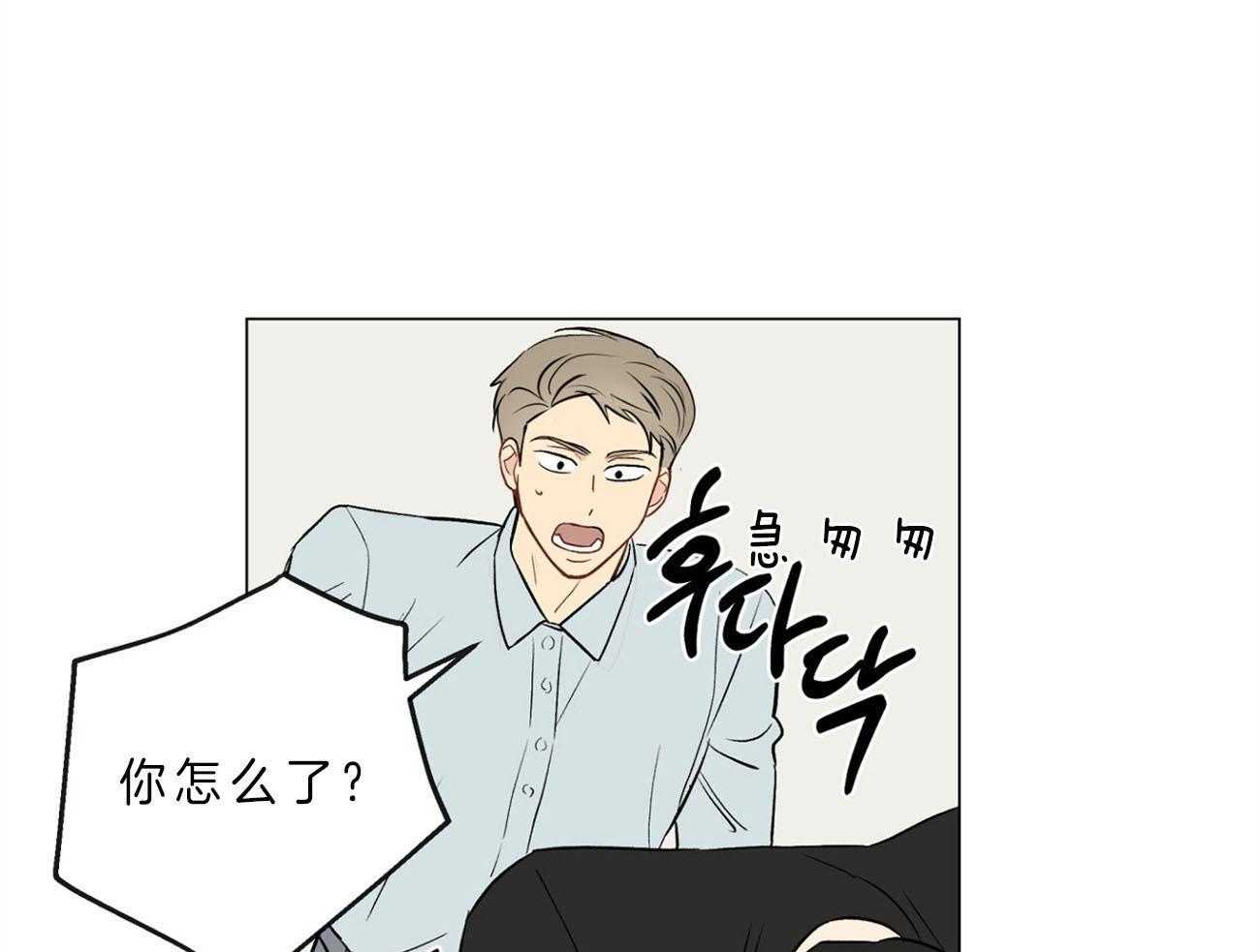 梦境很奇怪！ 第9话 第44页