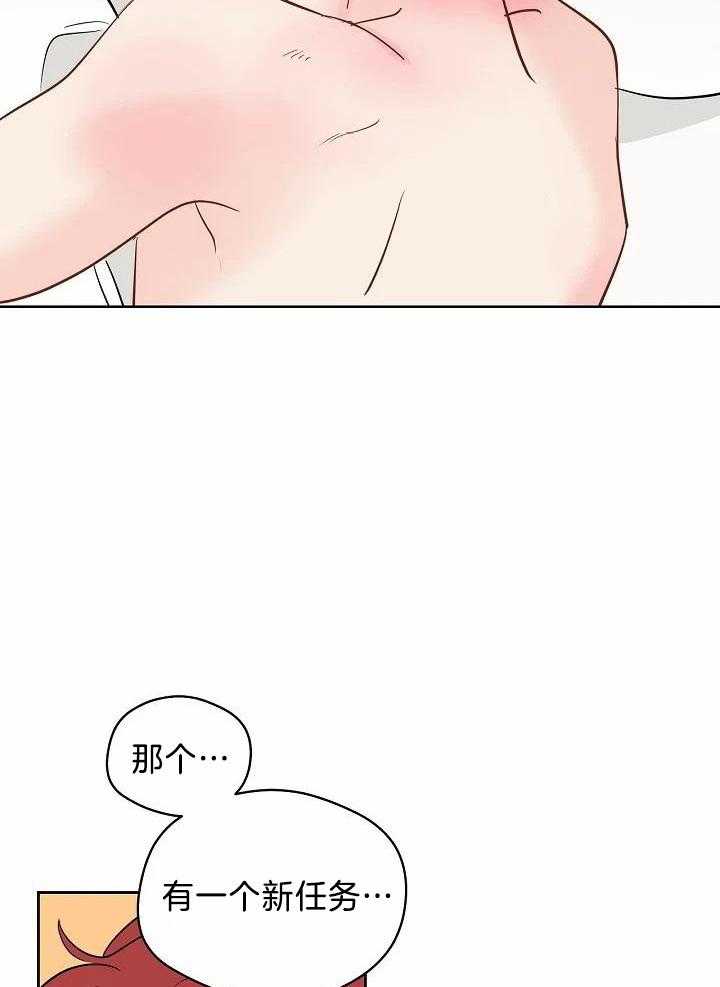 梦境很奇怪！ 第90话 第2页