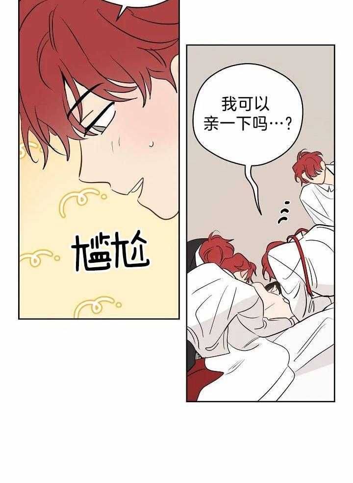 梦境很奇怪！ 第90话 第3页