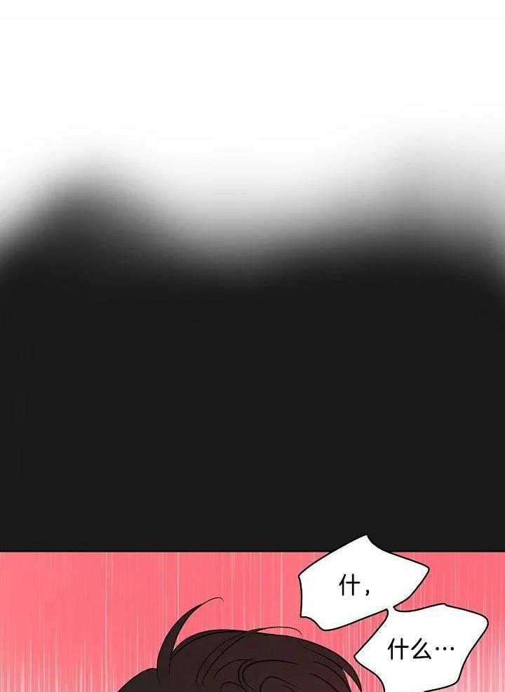 梦境很奇怪！ 第90话 第7页