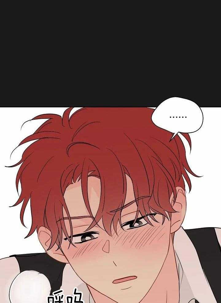 梦境很奇怪！ 第90话 第10页