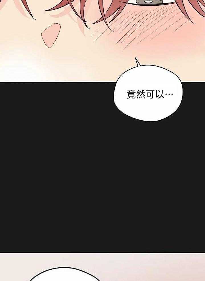 梦境很奇怪！ 第90话 第12页