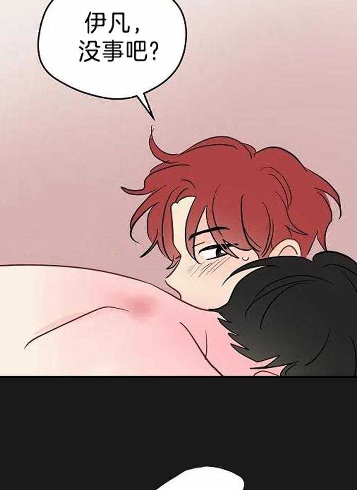 梦境很奇怪！ 第90话 第13页