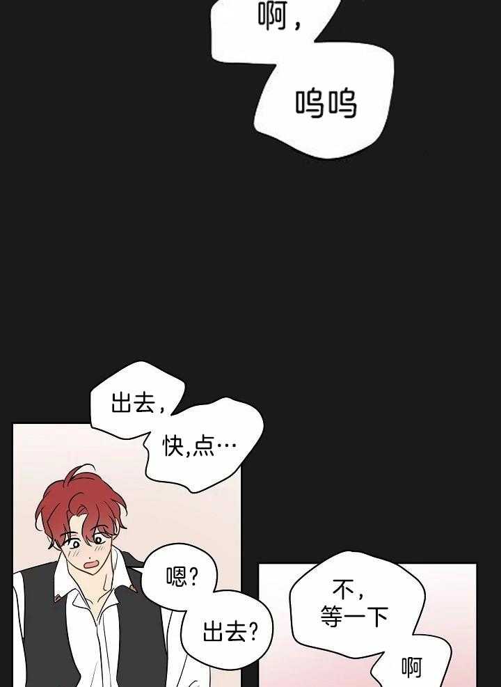 梦境很奇怪！ 第90话 第14页