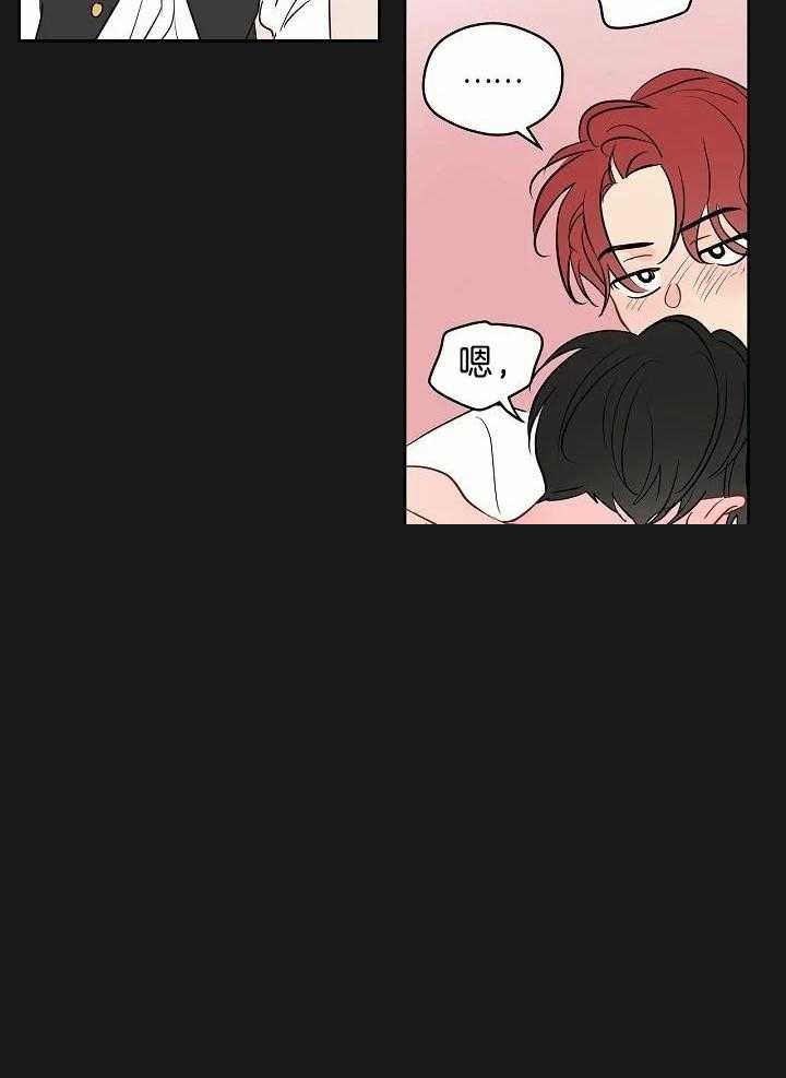 梦境很奇怪！ 第90话 第15页