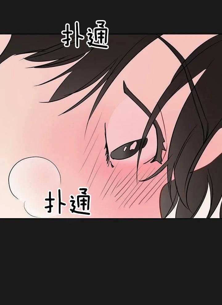 梦境很奇怪！ 第90话 第16页