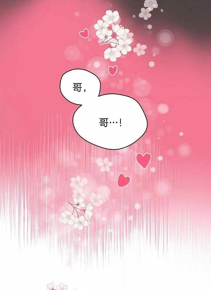 梦境很奇怪！ 第90话 第21页