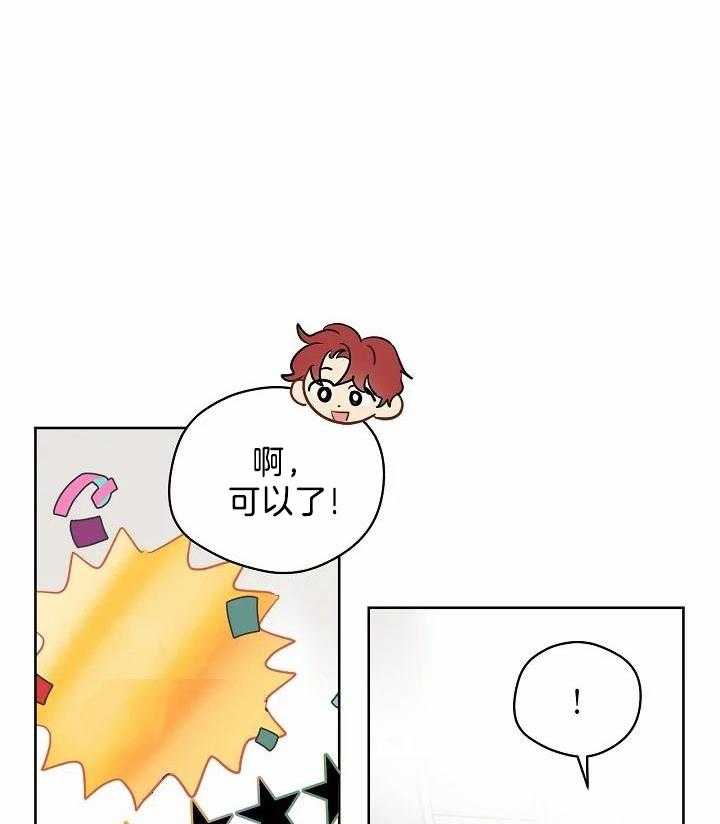 梦境很奇怪！ 第90话 第23页