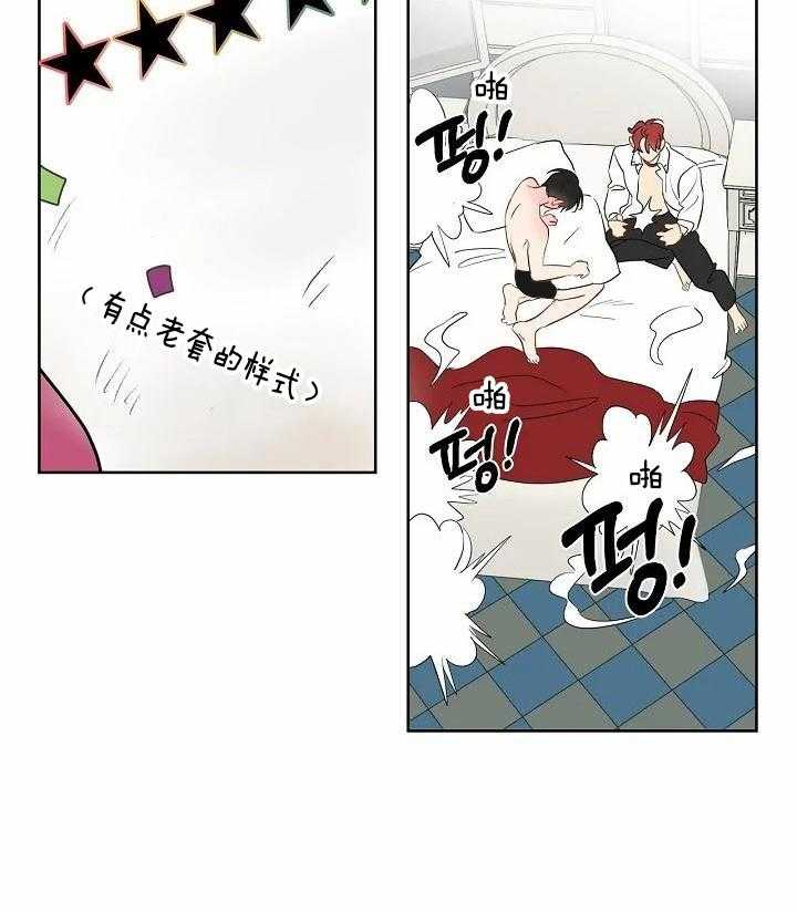 梦境很奇怪！ 第90话 第24页