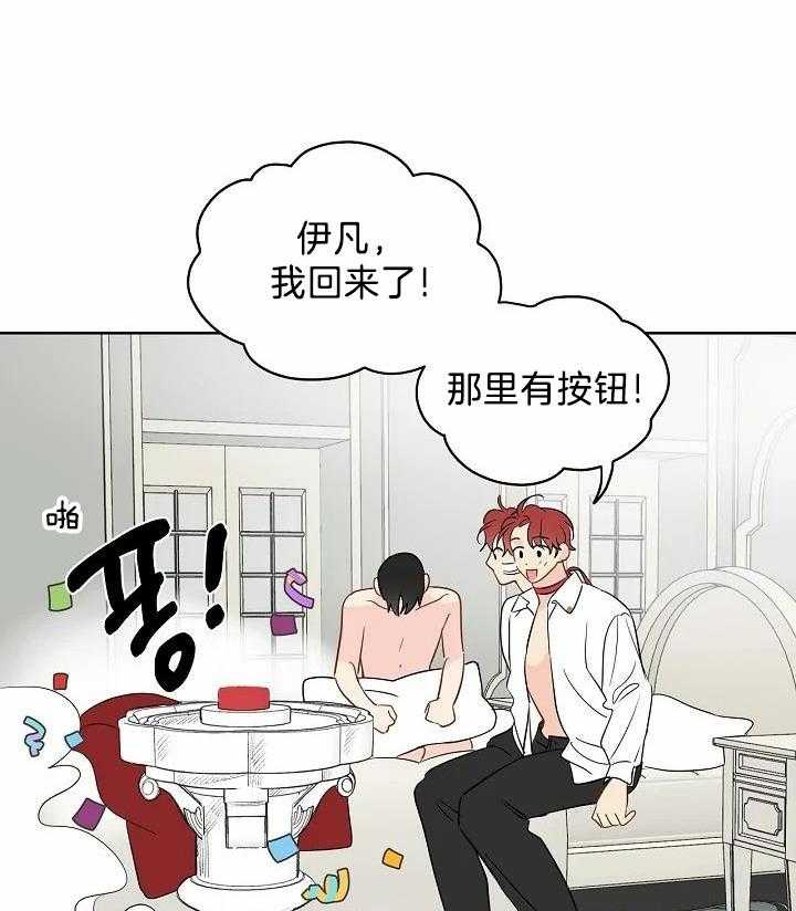 梦境很奇怪！ 第90话 第25页