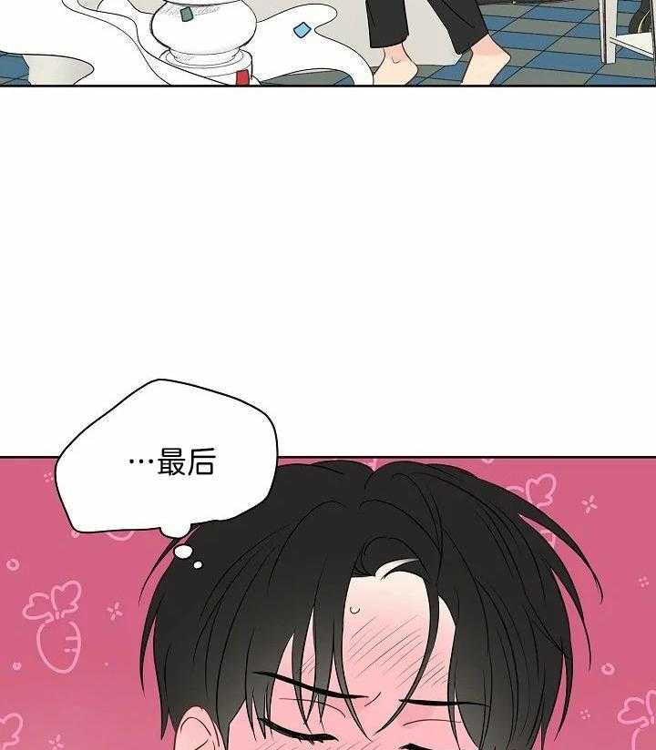 梦境很奇怪！ 第90话 第26页